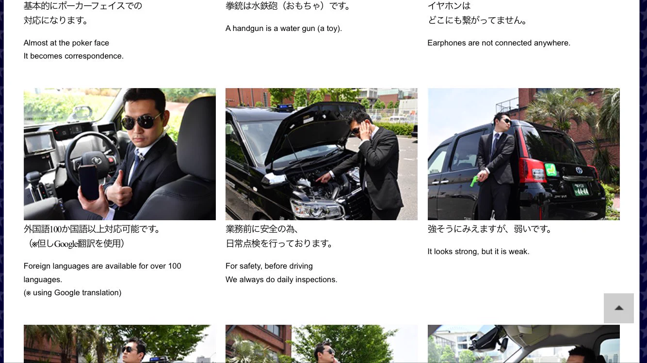 VIP気分を味わえる？三和交通のSP風タクシーサービスが面白いｗｗｗ