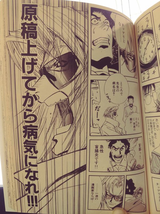 精神論だし、現代においてはブラックな考え方だけど、このセリフは本当好き。こうありたいと思ってるけど、なかなか難しい。 #後世に残したい漫画の名言 