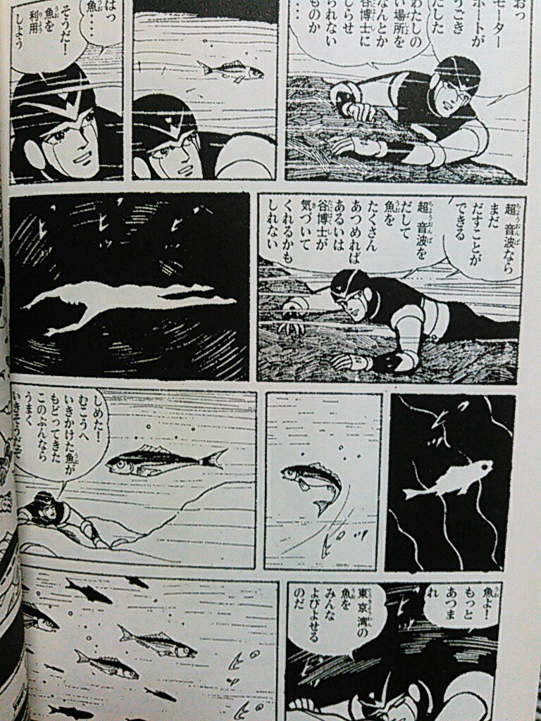 エイトマン 漫画 検索画像の壁紙 エイトマン 漫画 検索画像の壁紙