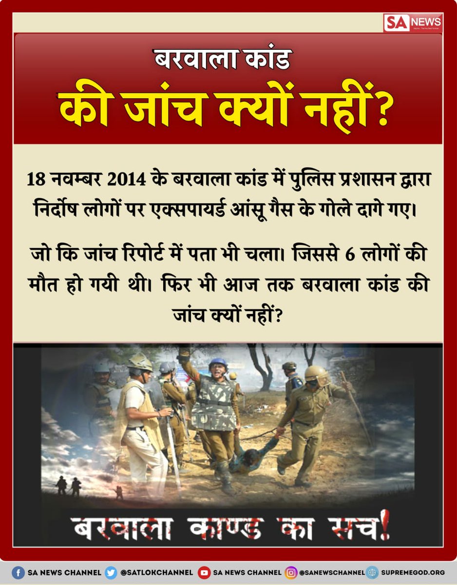 DubeyArnov's tweet photo. #SikhKillerKamalnath और बरवाला कांड 2014 मे हुए 6 निर्दोष संत रामपाल जी के अनुयायियों का Killer हिसार IG ANIL RAO है!!
लेकिन भ्रष्ट हरियाणा @mlkhattar सरकार इसकी जांच से पीछे क्यो हट रही है!! लेकिन 
 #जांचसे_कबतक_बचेगीसरकार 
@rashtrapatibhvn https://t.co/y5N7E0Zmto