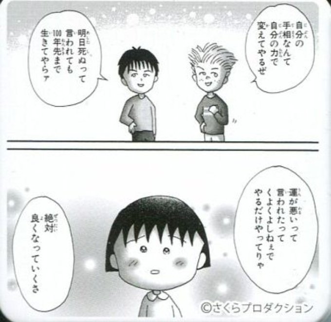 後世に残したい漫画の名言 を含むマンガ一覧 いいね順 25ページ ツイコミ 仮