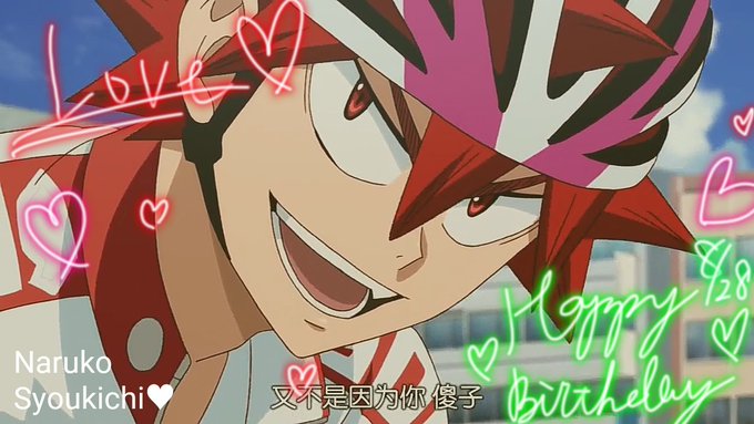 8月28日は鳴子章吉の誕生日のtwitterイラスト検索結果 8月28日は鳴子章吉の誕生日のtwitterイラスト検索結果