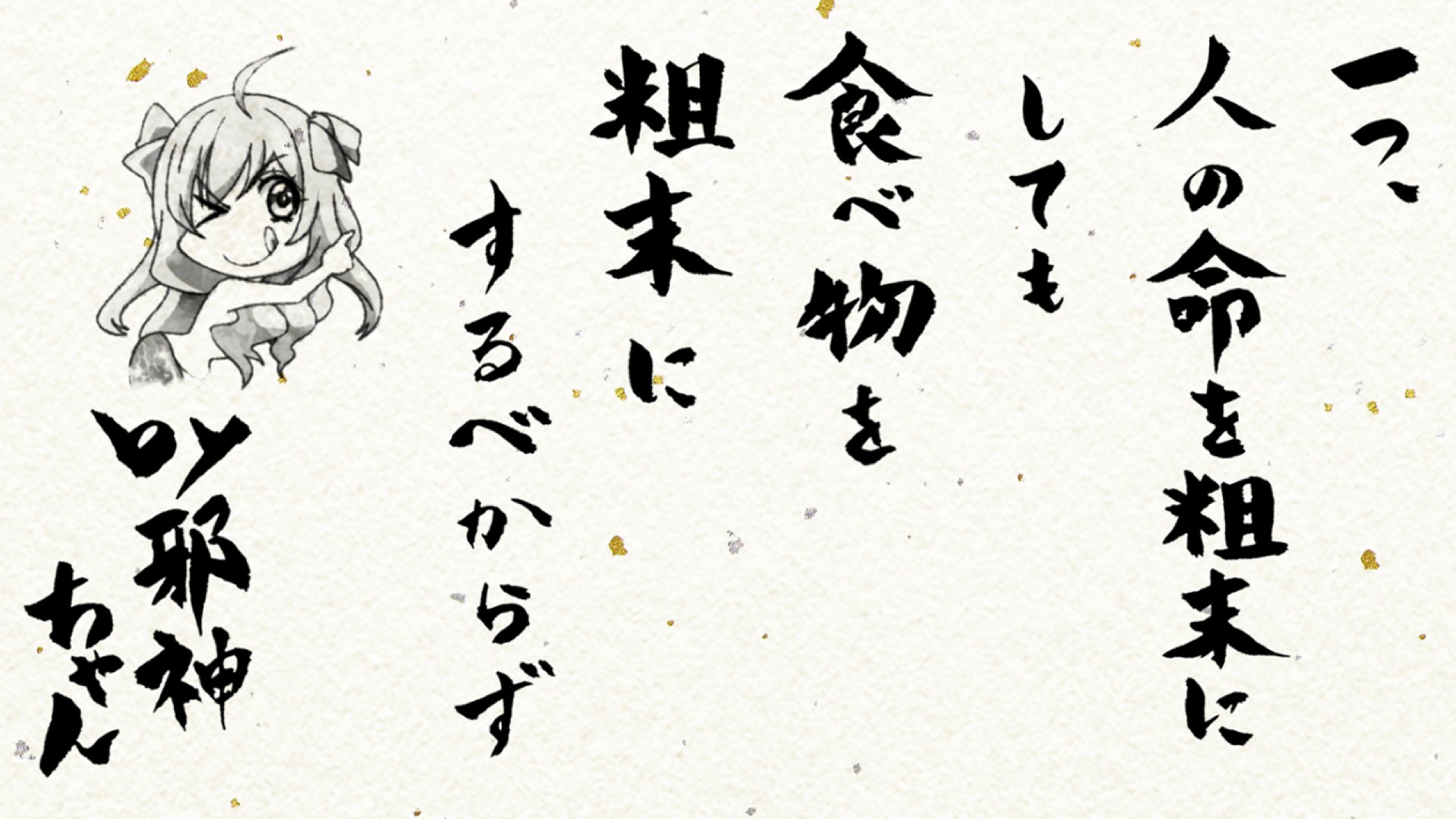 にこにー Jashinchan Pj 名言 Twitter