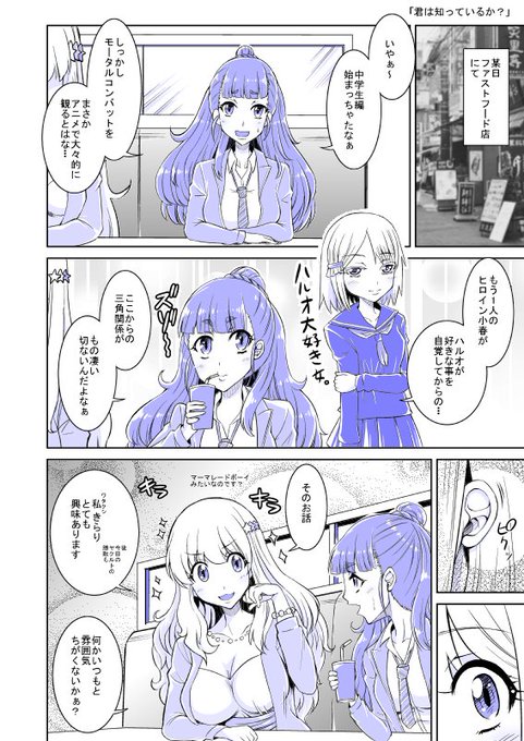 ハイスコアガール を含むマンガ一覧 2ページ ツイコミ 仮 ハイスコアガール を含むマンガ一覧 2ページ ツイコミ 仮