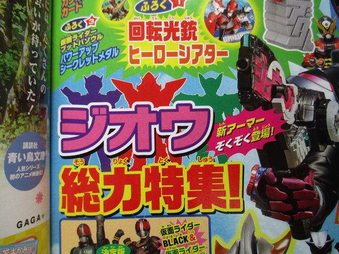 特撮情報さん の最近のツイート 6 Whotwi グラフィカルtwitter分析