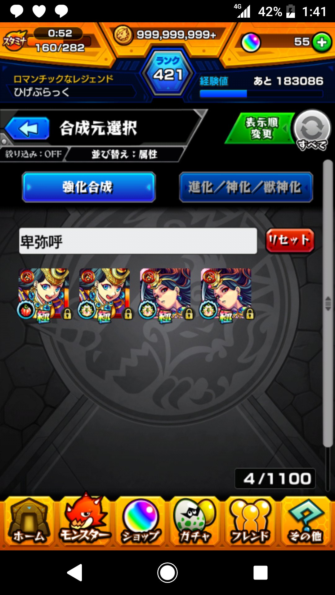 モンスト卑弥呼 Twitter Search Twitter