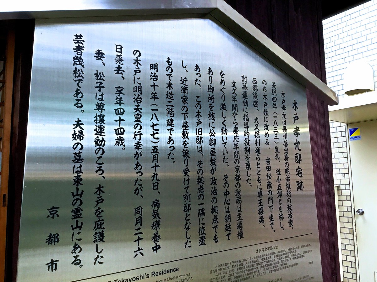 明治維新の三傑の一人 木戸孝允 桂小五郎 の生涯をまとめてみた 2ページ目 Togetter