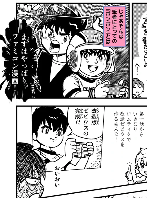 今こんなお仕事受けてます。池原しげと先生の絵…すげえ好きなんだよ…。30年以上経過した今、仕事として模写/オマージュ絵を描けるなんて光栄です!! 