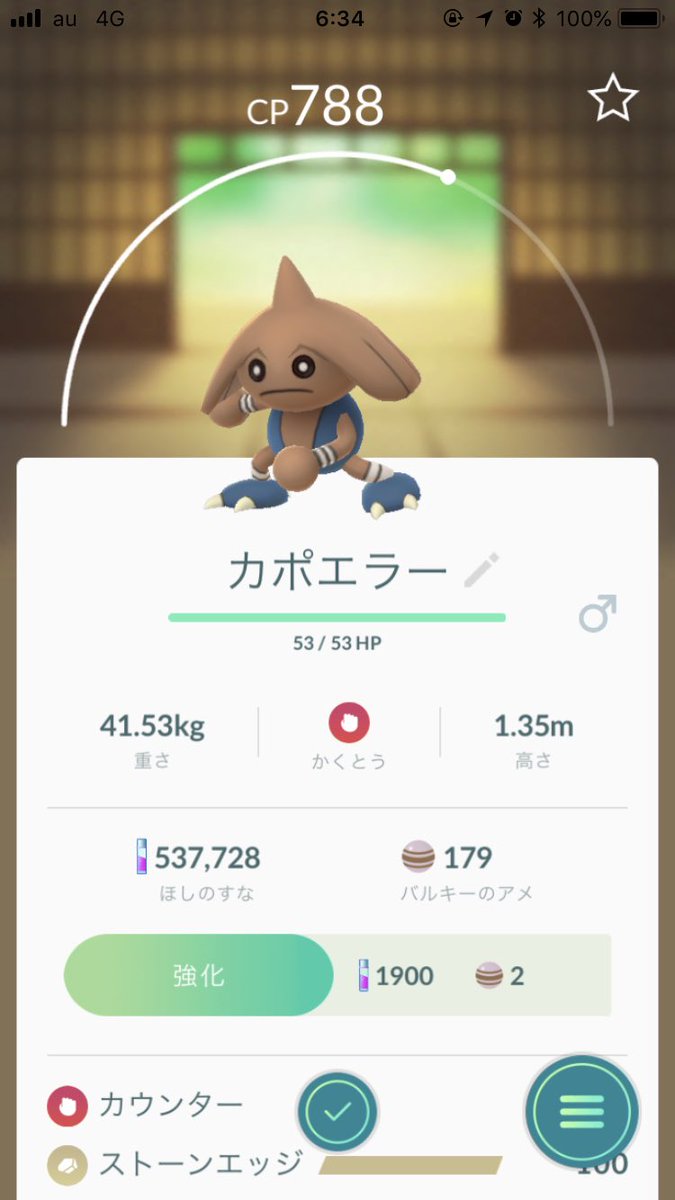 もょもと Pokemon Go 朝から野生のカポエラー見つけた ポケモンgo もょもと Pokemon Go 朝から野生のカポエラー見つけた ポケモンgo