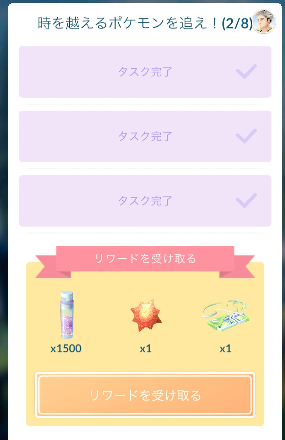 時を超えるポケモンを追え Twitter Search Twitter