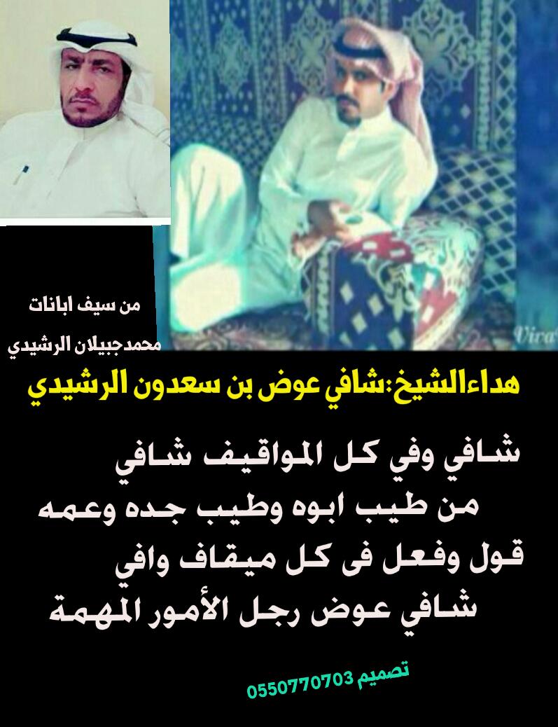 موقع مجالس بني رشيد tweet media