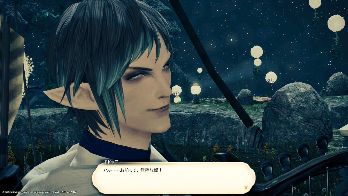 りょうす カットシーンじゃない会話とか備忘録で見返せないからss取り損なうとめっちゃショックじゃないですか 最悪クエスト破棄して受注し直すとか そんな心のアルバムに残せない記録厨な人達へギドゥロさんから一言です Ff14 吟遊詩人