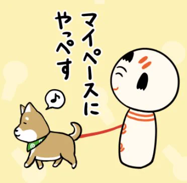 おはようござりす。今日もマイペースにやっぺす♪ 