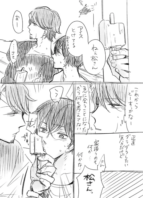 【リクエスト:少女漫画的松祐】
兼 8/27祐樹誕生祝!!!しかしどっちかといえば主に松尾のが嬉しい展開 