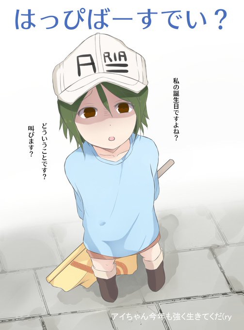 愛野アイ誕生祭18のtwitterイラスト検索結果 愛野アイ誕生祭18のtwitterイラスト検索結果