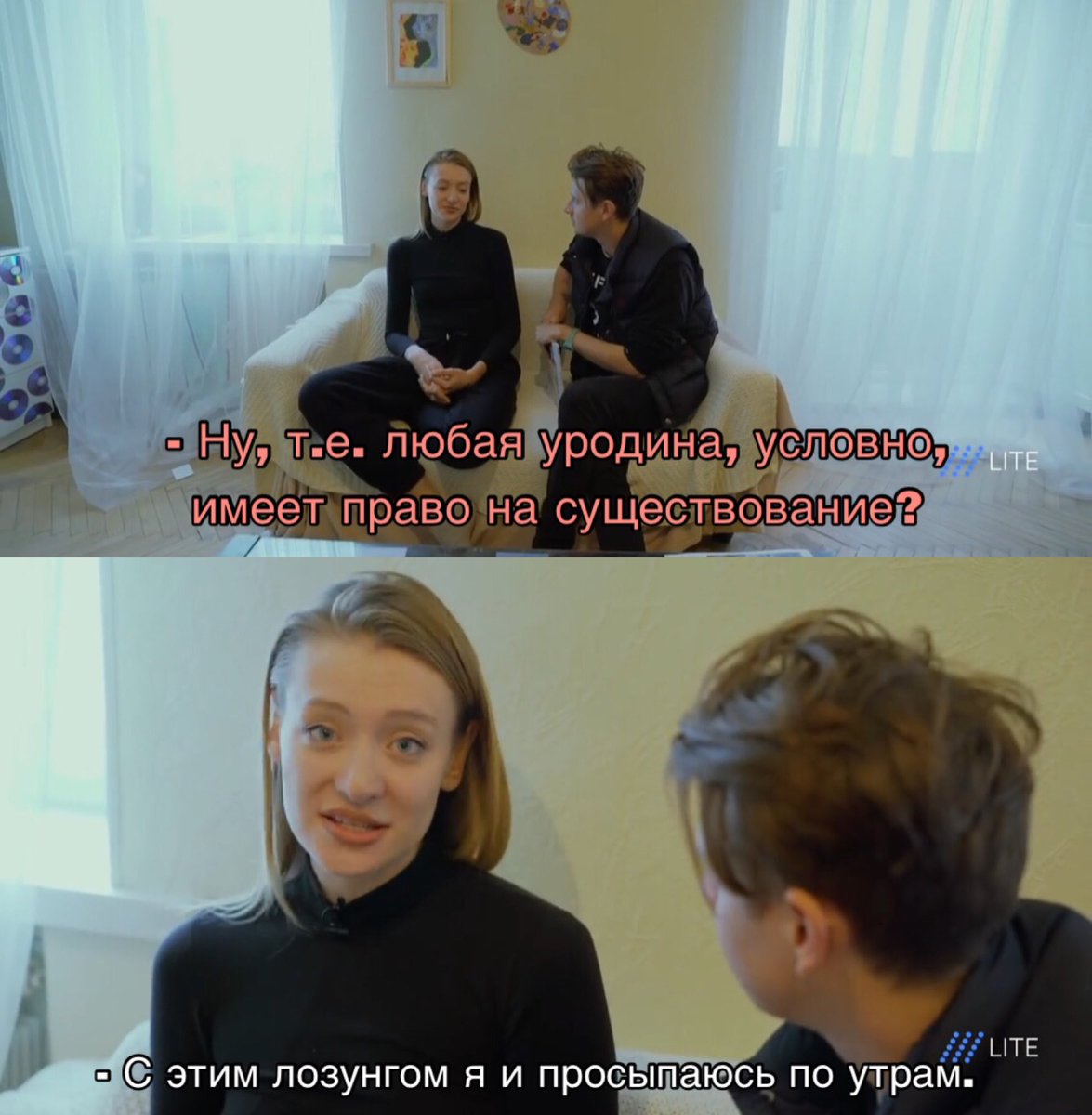 Если бы у меня брали интервью :