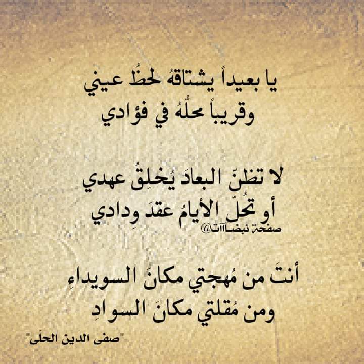 ريماس On Twitter يا بعيدا يشتاقه لحظ عيني وقريبا محل ه في