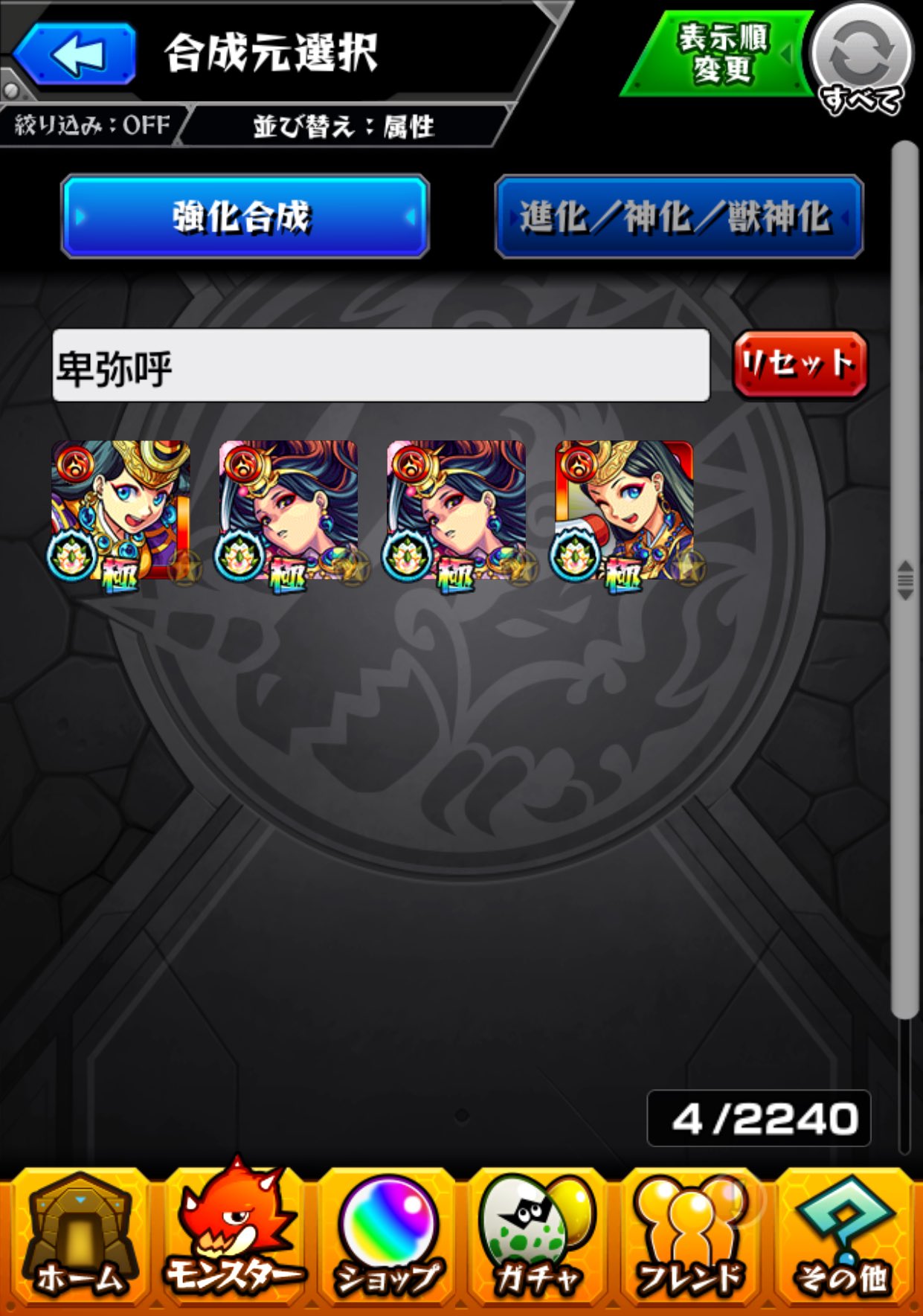 モンスト卑弥呼獣神化 Twitter Search Twitter