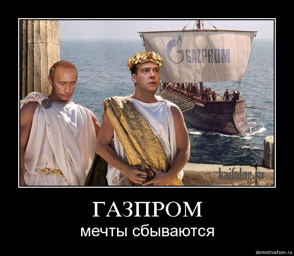 Валентинки анимированные, прикольные картинки газпром мечты сбываются