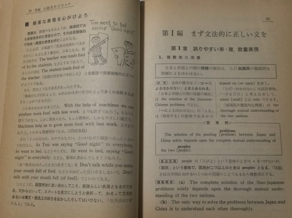 Takashi 戦争反対 Matsui 上村妙子 大井恭子の黄金コンビを知ったのがこのテキスト 既に教壇に立っていた私の ライティング指導 に大きな影響を与えることになった一冊 T Co Xwgiwcjbyo Twitter
