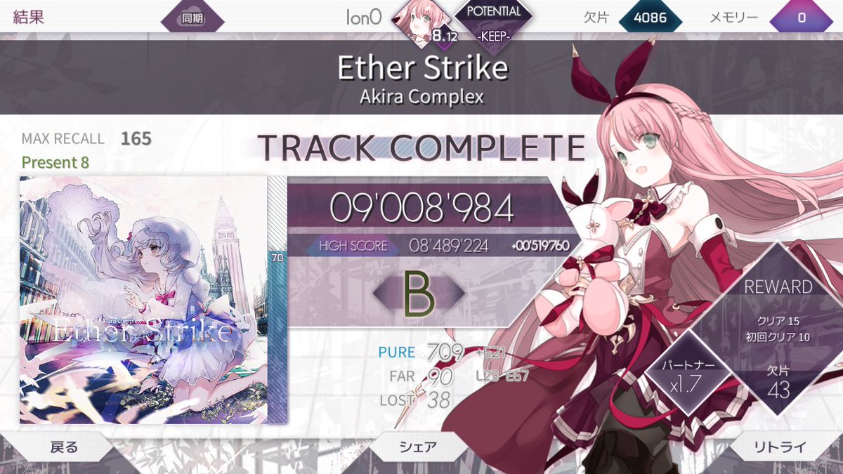 ট ইট র いおの Arcaea 最近お気に入りの曲 Bookmaker のfuture序盤プレイ動画 解禁にマップで何曲 かプレイする必要があるけど無料曲 Arcaea楽しいよ 課金しなくてもこんなノリノリな曲で遊べるよ と普段しないオススメをしてみる T ট ইট র いおの Arcaea 最近お気に入りの曲 Bookmaker のfuture序盤プレイ動画 解禁にマップで何曲 かプレイする必要があるけど無料曲 Arcaea楽しいよ 課金しなくてもこんなノリノリな曲で遊べるよ と普段しないオススメをしてみる T