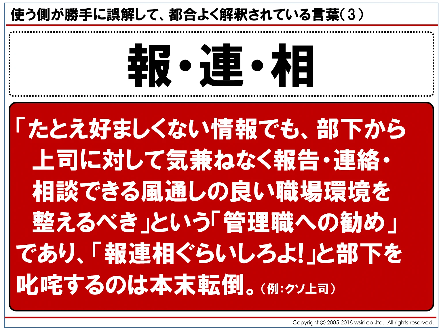 知っているようで間違っていたかも！？都合よく解釈されている言葉4選ww
