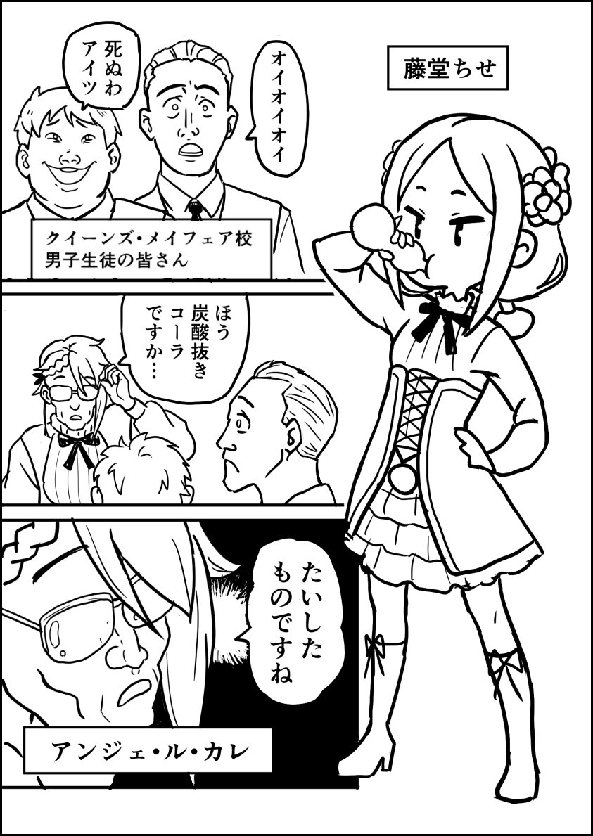 たけろう Takerouya さんの漫画 9作目 ツイコミ 仮