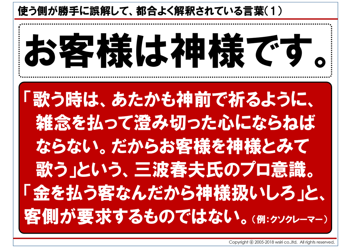 誤解して都合よく解釈されている言葉4選 はぜひ覚えておきたい 突き刺さった 周知徹底を希望 Togetter