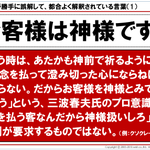 知っているようで間違っていたかも!？都合よく解釈されている言葉4選w