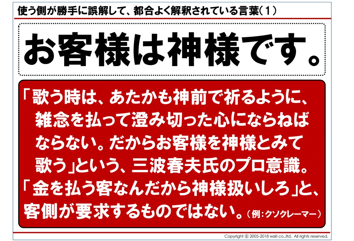 知っているようで間違っていたかも！？都合よく解釈されている言葉4選ww