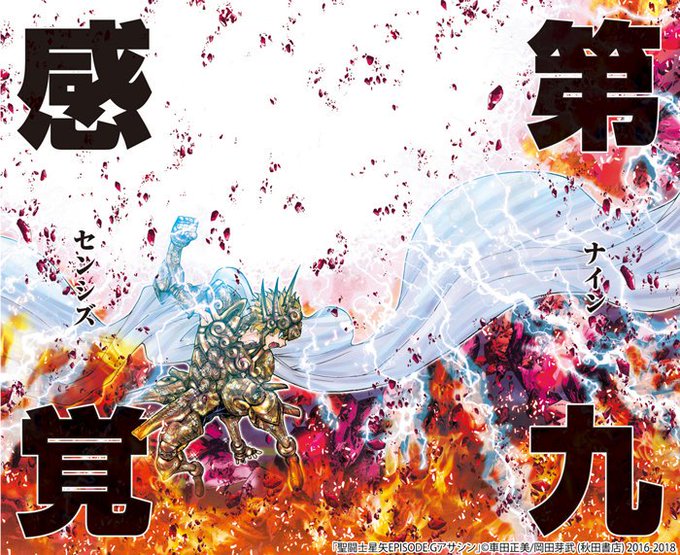 Saint Seiyaさん がハッシュタグ 聖闘士星矢epgアサシン をつけたツイート一覧 1 Whotwi グラフィカルtwitter分析 Saint Seiyaさん がハッシュタグ 聖闘士星矢epgアサシン をつけたツイート一覧 1 Whotwi グラフィカルtwitter分析