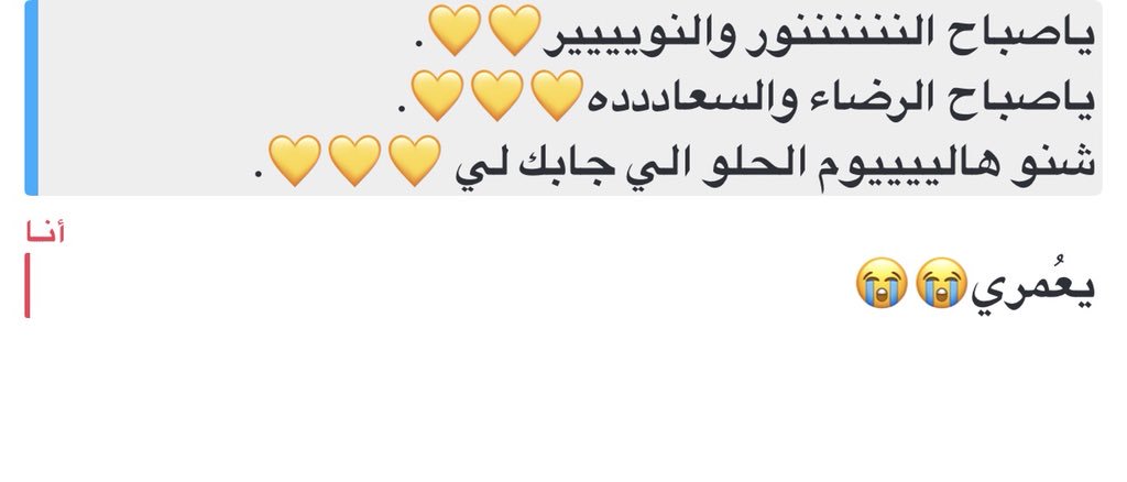 EBTEHALLEE's tweet photo. @ii__xu1 الدنيا الحلوه مَ عرفتها إلا وأنتِ جنبي,والدنيا مُش دنيا من غيرك🖤. https://t.co/tcnhWCJmWG
