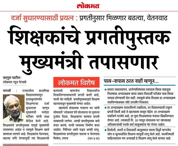 sadgurulokmat's tweet photo. #LokmatNews #TeachersPerformance https://t.co/pZYBfUC7x9