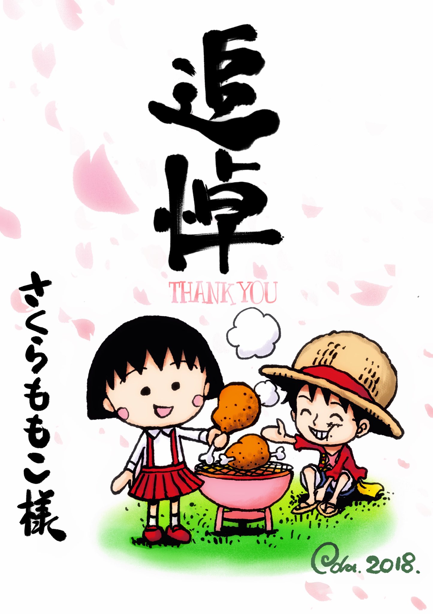 One Piece スタッフ 公式 Official さくらももこ先生ご逝去に際し 尾田さんより追悼イラストが届きました 対談はもちろん プライベートでもほんとうに仲が良かったお二人 さくら先生のご冥福を心よりお祈り致します T Co 2ee73qixsn