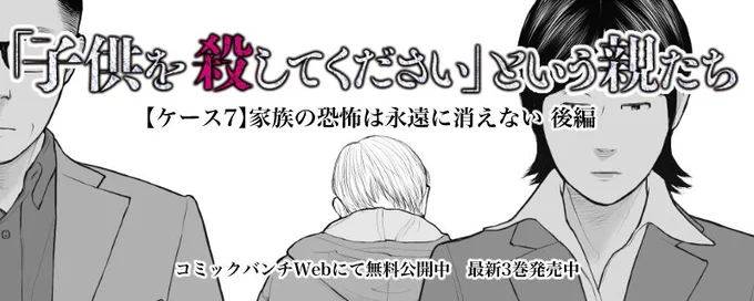 【本日更新】今回の『「子供を殺してください」という親たち』は、薬物に手を出し、精神疾患も患った末に、52歳になったいまも入退院を繰り返しているキヨさんの、あまりにも悲しい末路に迫るケースの後編です。実話です。 https://t.co/DJR3RF0nJl 