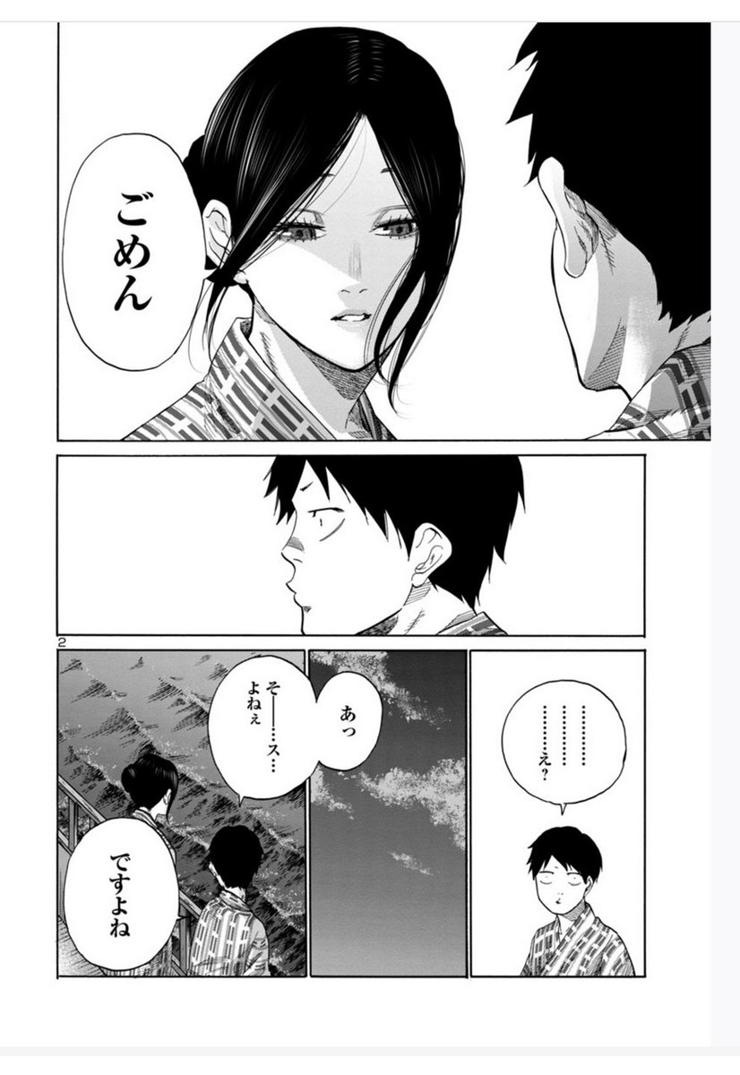 本日マンガクロスにてシガレット&amp;チェリー更新です。
告知絵はお題箱より「海と先輩」です。



シガチェリのページの直リンク貼ると何故か見れないみたいなので、上記のマンガクロスのトップ… 