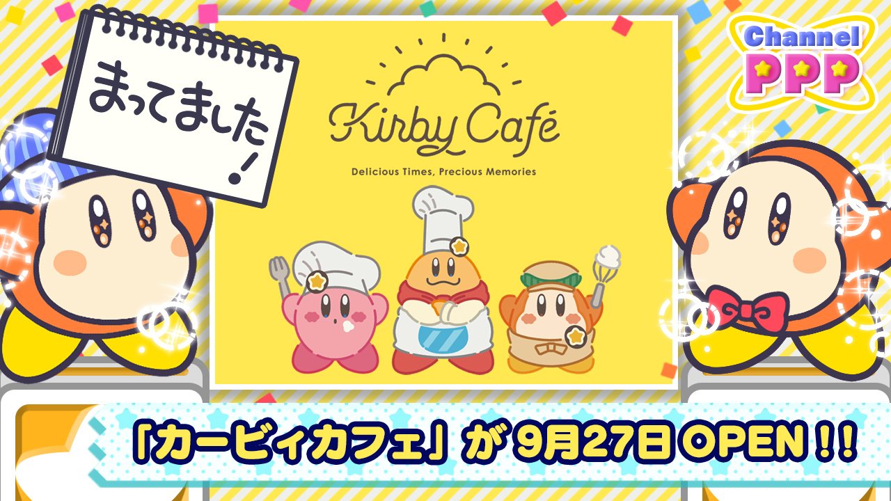 カービィ シェフ‪☆‪☆‪☆‪☆‪☆ 250?cb=20130319075433&path-