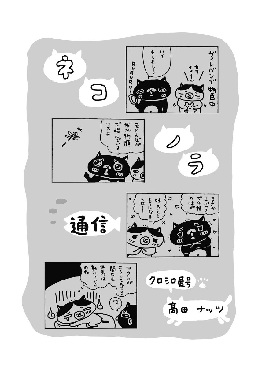 みんなでシェア 企画展vol 79まとめ 18 8 28 Tue Lupopo Cafe 15ページ目 Togetter みんなでシェア 企画展vol 79まとめ 18 8 28 Tue Lupopo Cafe 15ページ目 Togetter