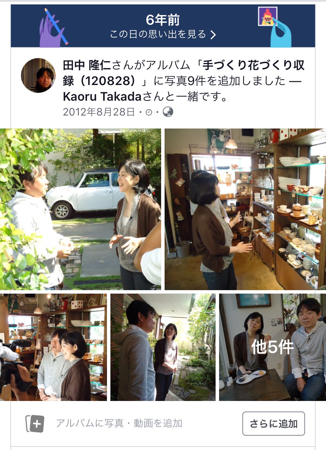 手づくり花づくり Twitter Search Twitter