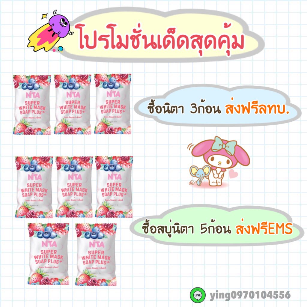 ShopYdd's tweet photo. โปร��มชั่นยังมีอยู่นะจ๊ะสาวๆ 💜🌈 ใครยังไม่ตำ ยังไม่มีสบู่นิตาอยู่ในครอบครอง คือพลาดมากนะบอกเลย😍🔥
#สบู่นิตา #สบู่ปั้นจั่น #ของดีบอกต่อ #howtoperfect #ผิวสวย #ผิวกระจ่างใส #ชี้เป้าโปรถูก https://t.co/V3ehYul54q