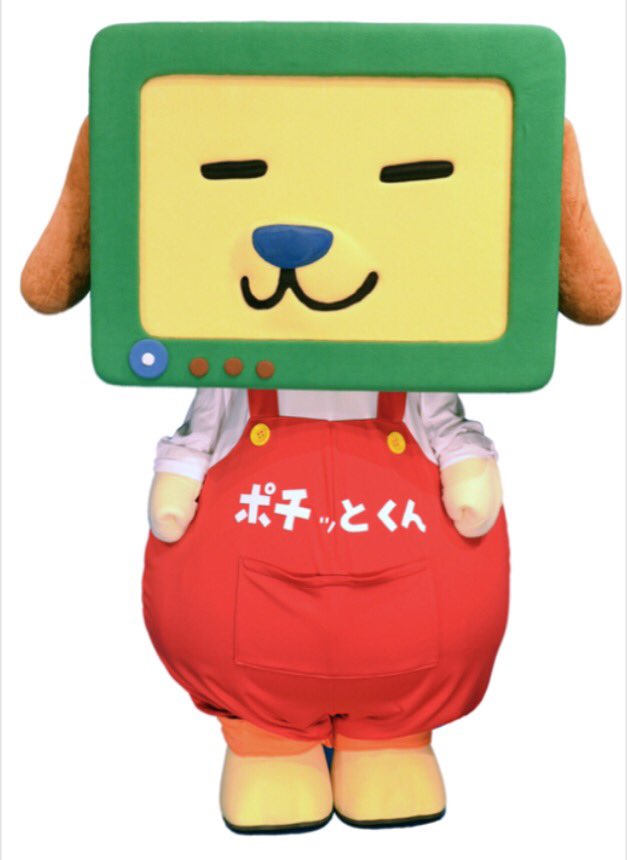 ポチッとくん ポチッとくん