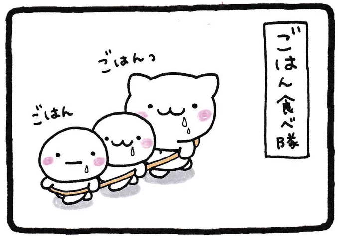 それいけ はらぺこ隊#いとしのぴっぴ#四コマ漫画 