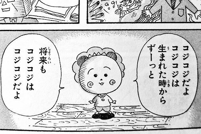 Diesuk だいすけ Twitter वर さくらももこさんといえば コジコジ ๑ ๑ 生まれた時から ずっーと 将来も コジコジは コジコジだよ ってのが好きすぎて このイラスト使って Koji Koji Is Always Koji Koji とか文字入れて 昔tシャツ作ったくらい好き Diesuk だいすけ Twitter वर さくらももこさんといえば コジコジ ๑ ๑ 生まれた時から ずっーと 将来も コジコジは コジコジだよ ってのが好きすぎて このイラスト使って Koji Koji Is Always Koji Koji とか文字入れて 昔tシャツ作ったくらい好き