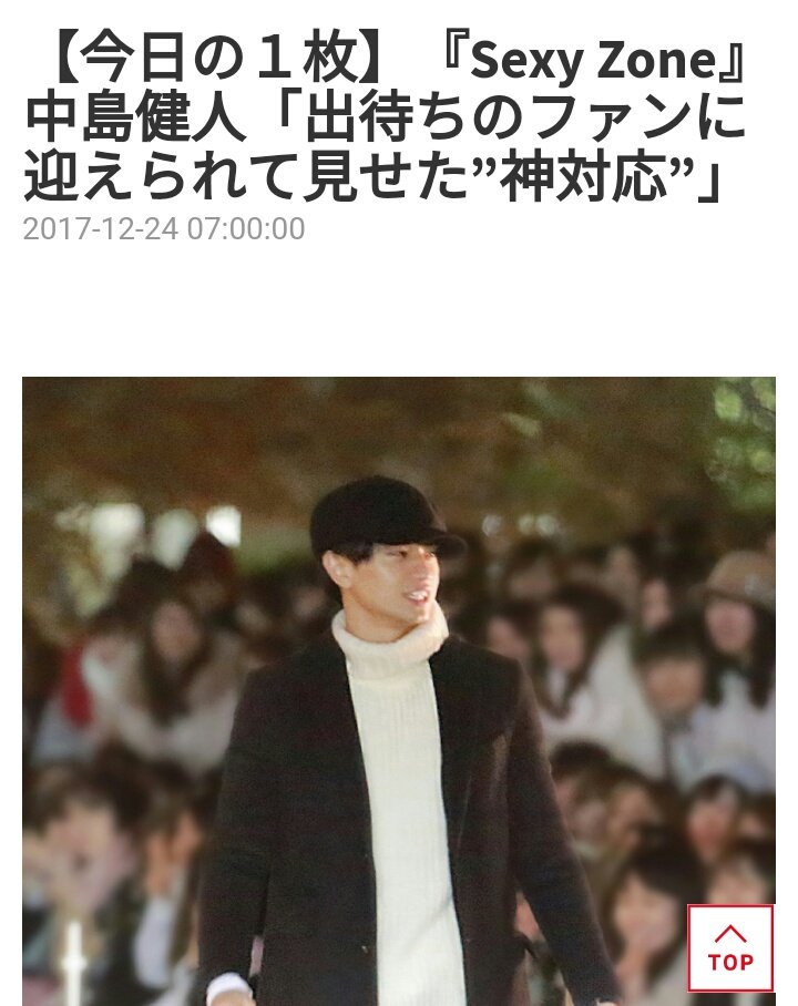 mika01484's tweet photo. @ayakavv2 唯一Fridayにとられたのが中島健人くんのファンへの神対応です。彼らはすごいです！！ https://t.co/tKnRHtR1X3