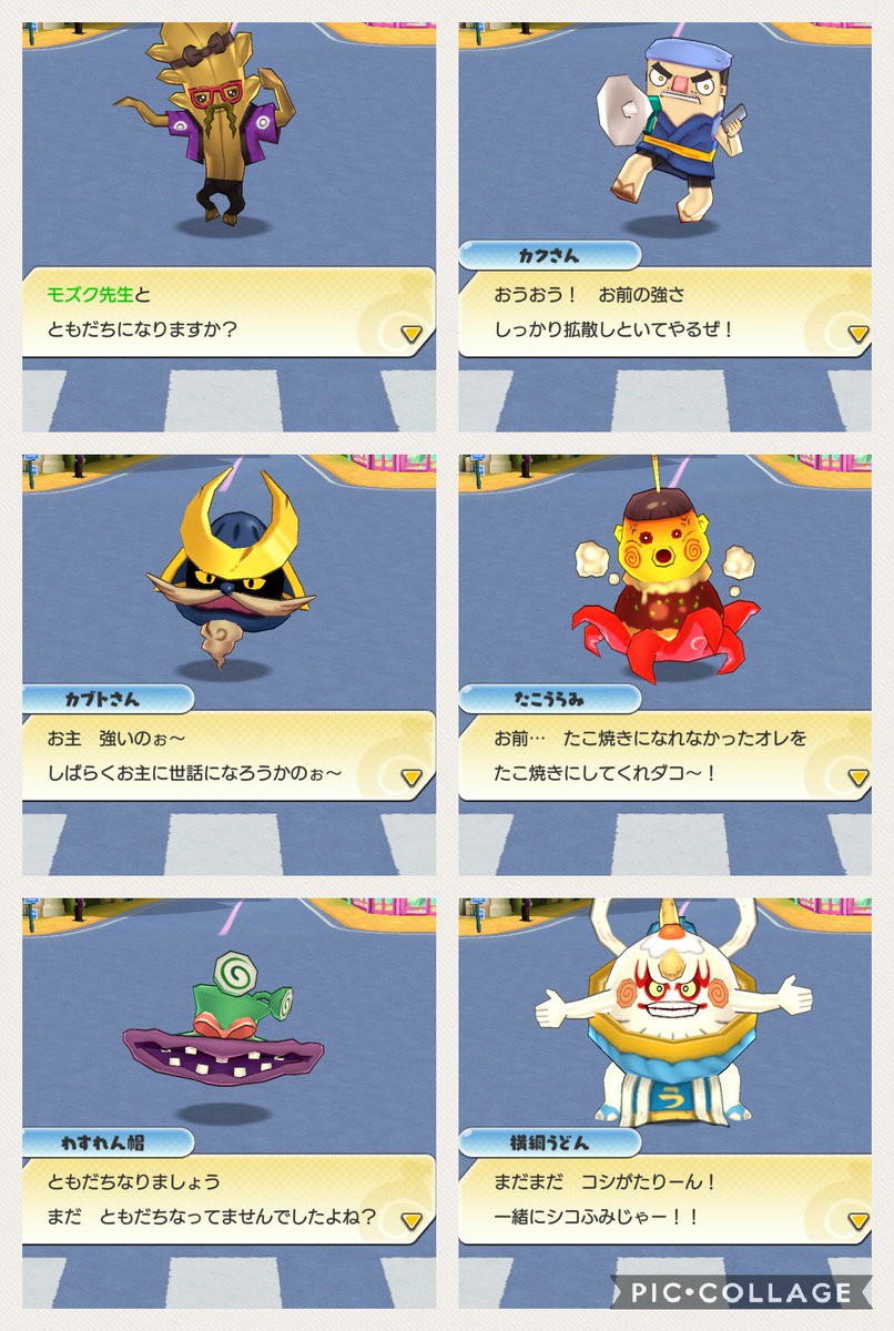 シェリメリチコ 妖怪ウォッチワールド Avwtgwx25damnxh Twitter