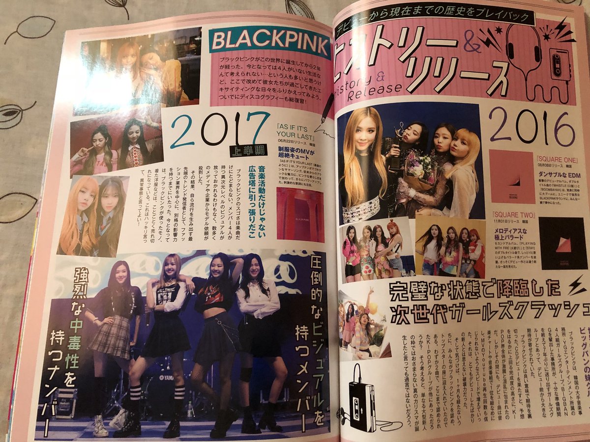 Emurgem I Got This Magazine Today K Pop Next Blackpink Sp Released 8 23 Blackpink Magazine T Co Vf91d7wakf Twitter