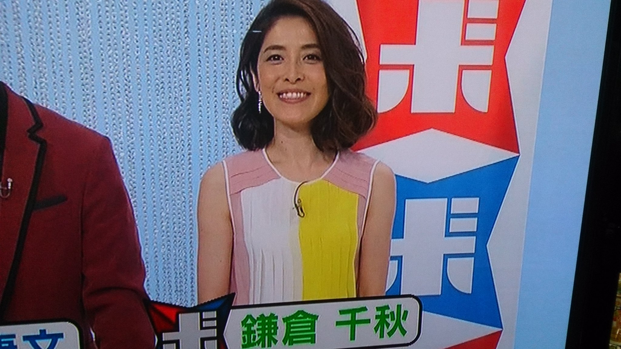 Akira 님의 트위터 鎌倉千秋アナ 今年で40歳とは思えないねぇ 綺麗いや 美しいよなぁ アナウンサーと思えないスタイルの良さ 鎌倉アナは 硬い番組担当が多いが 運動苦手 サブカル好きの いいキャラなので バラエティーを担当してもらいたいなと思う 独特の鼻声は