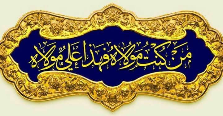 SyedAghaAli110's tweet image. #NeverForgetGhadeer