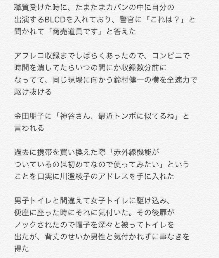 主に神谷浩史さんについての垂れ流し