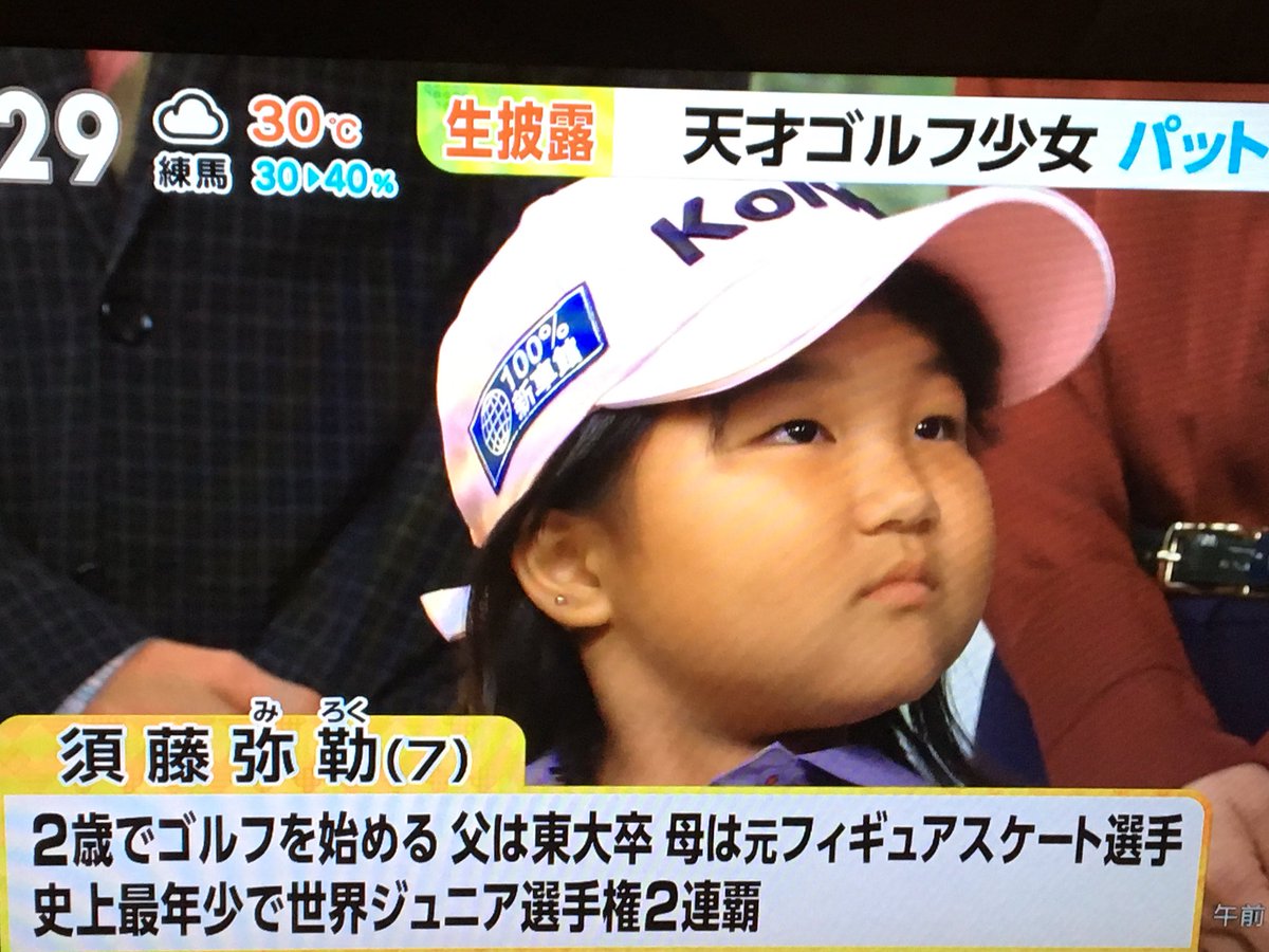 弥勒 ゴルフ 須藤弥勒が引退宣言 理由はジュニアゴルフ選手権惨敗での挫折が原因 弥勒 ゴルフ 須藤弥勒が引退宣言 理由はジュニアゴルフ選手権惨敗での挫折が原因